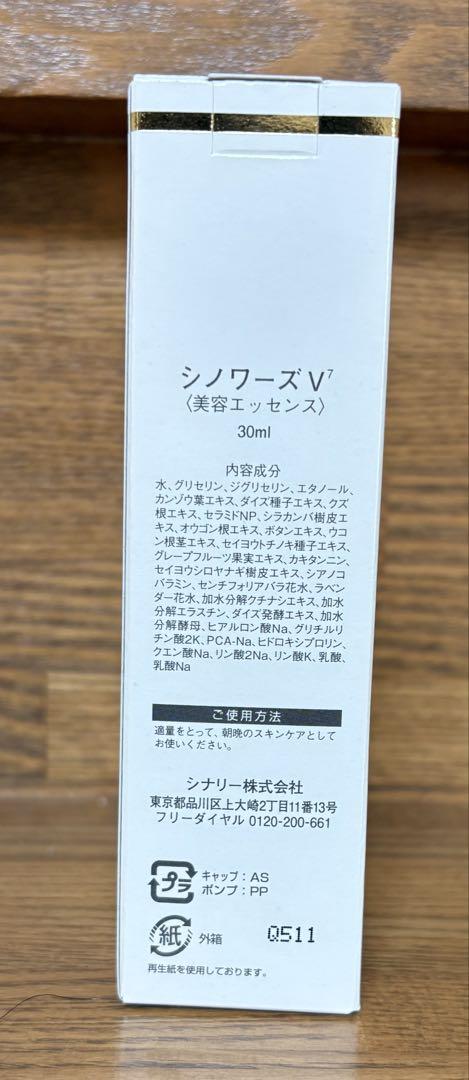 シナリー　V7 美容液 Product | シナリー株式会社