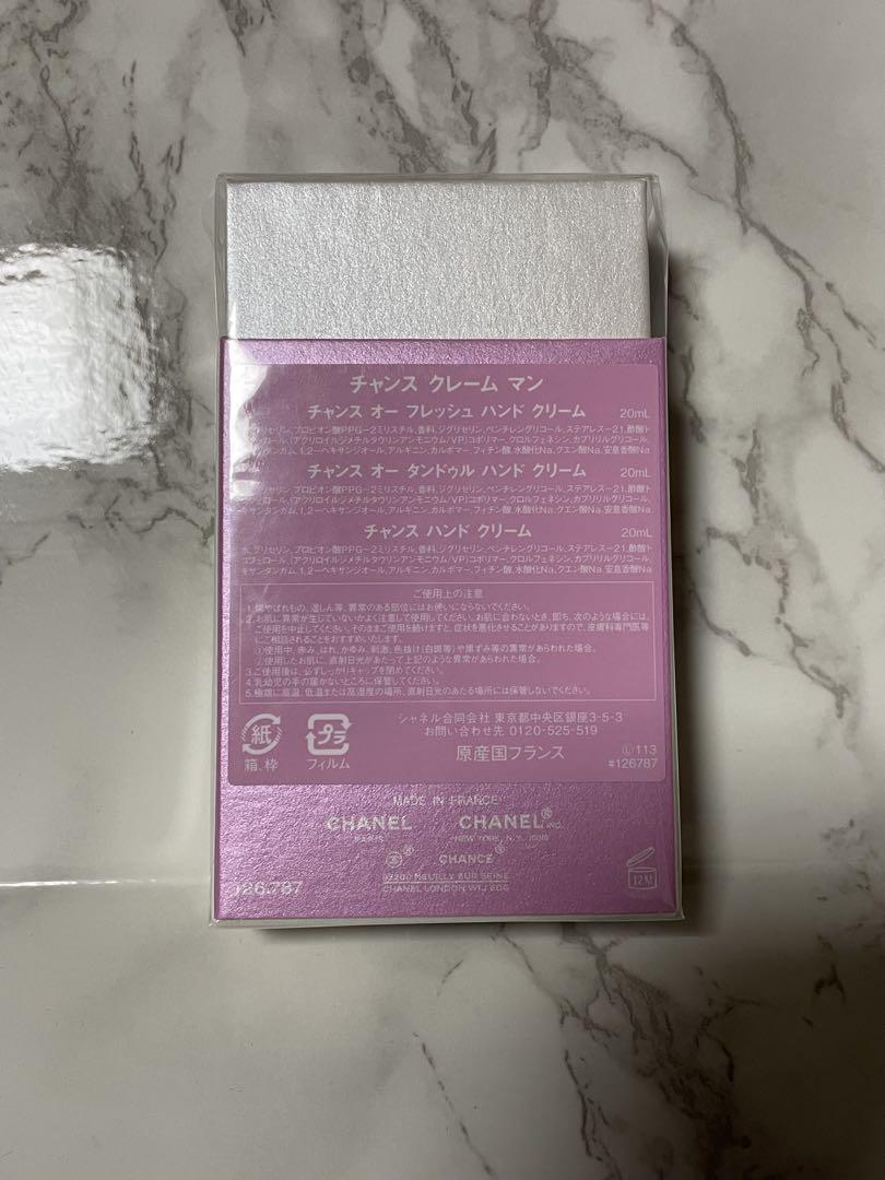 【未開封】CHANEL ハンドクリーム