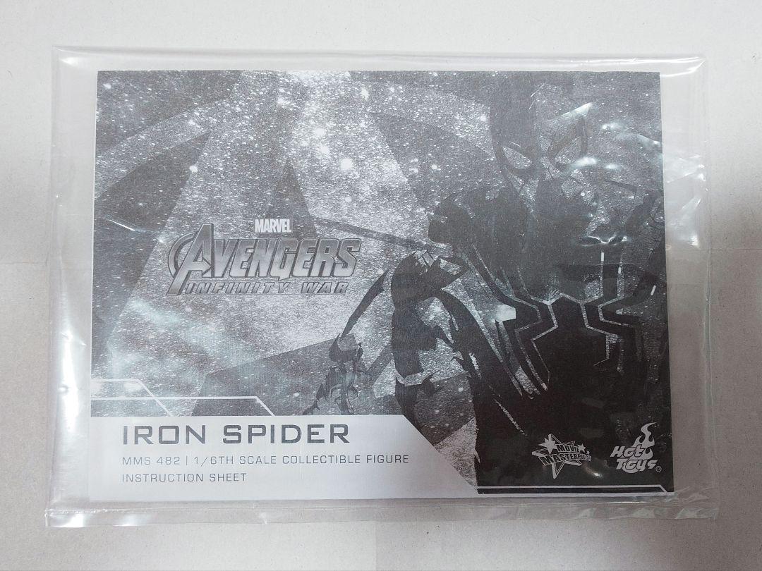 【ムービー・マスターピース】 アイアン・スパイダー Amazon.co.jp: ムービー・マスターピース アベンジャーズ/エンド