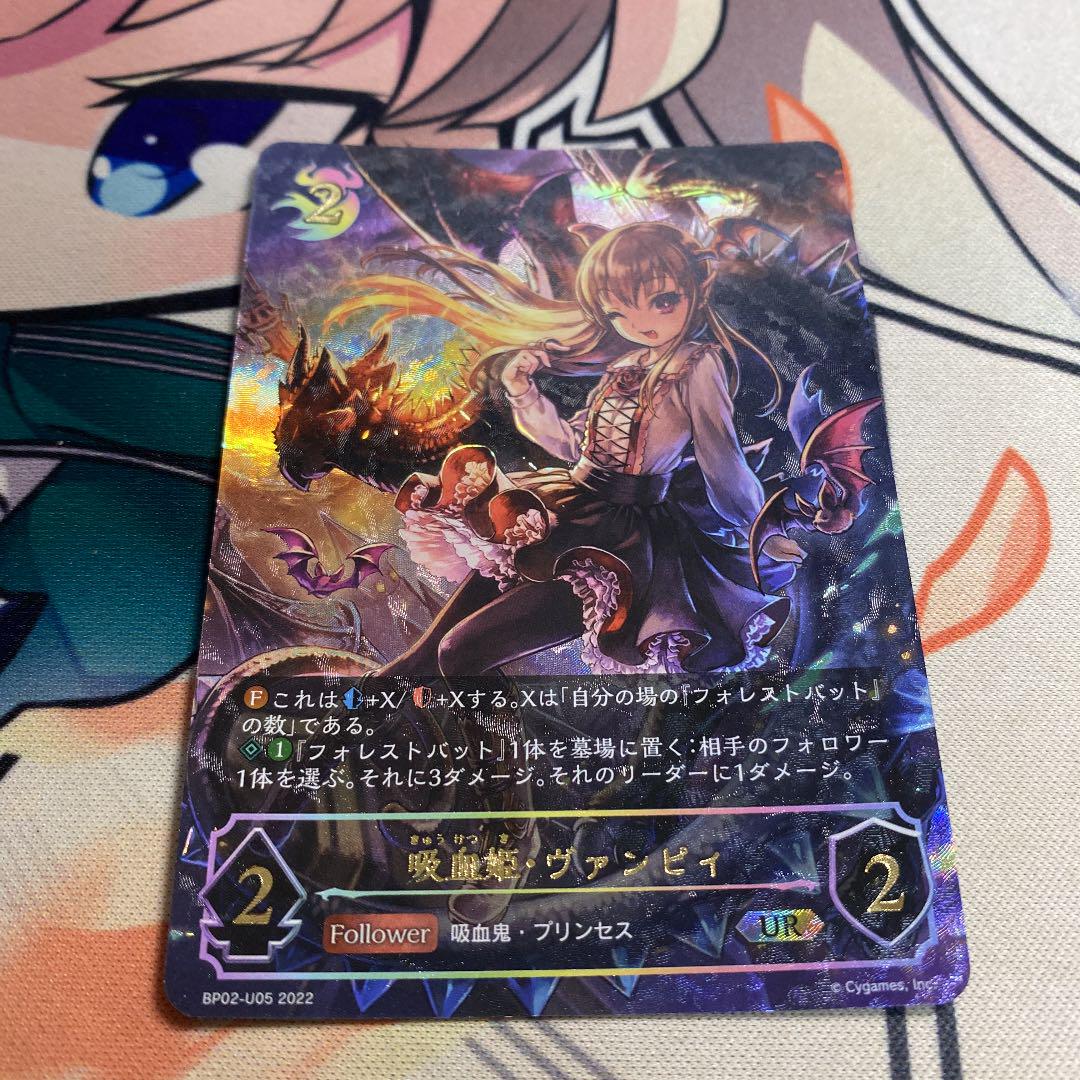 吸血姫 ヴァンピィ ur その他