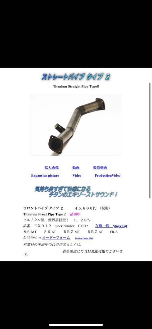 フロントパイプ