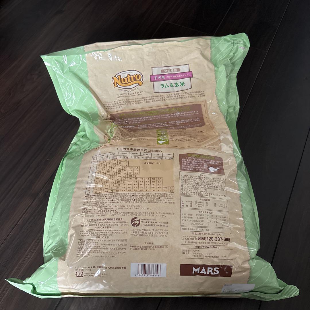 ニュートロ　ナチュラルチョイス　子犬用 ラム＆玄米 6kg 全犬種用