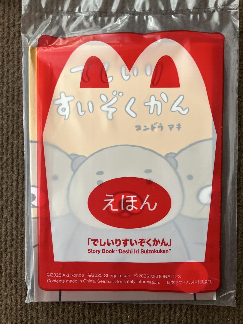 子供向け絵本セット 6冊セット - メルカリ