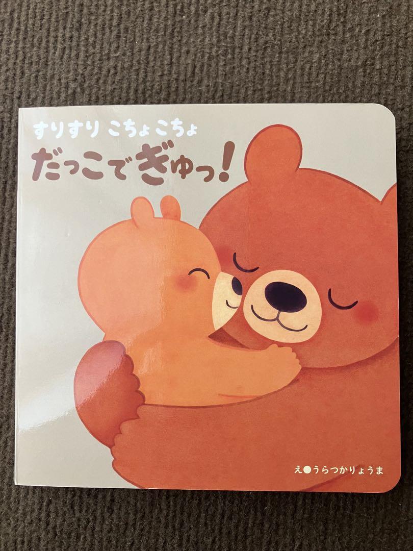 子供向け絵本セット 6冊 - メルカリ