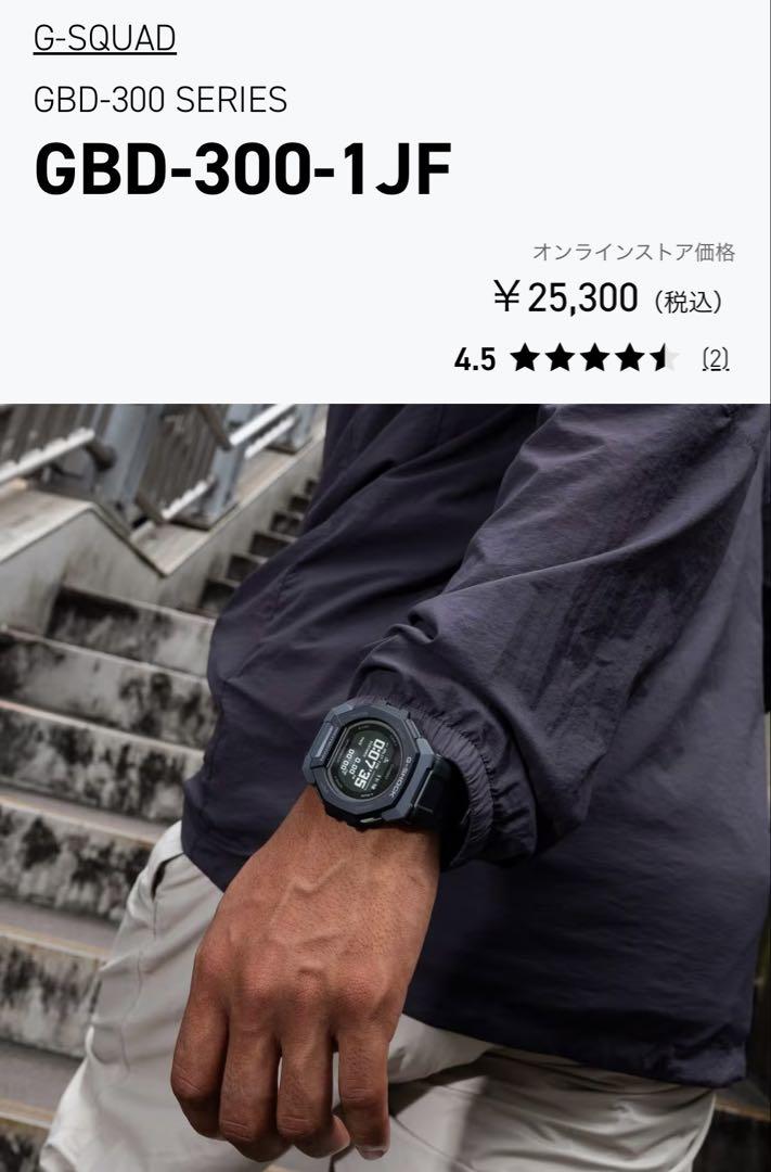 【新品】CASIO G-SHOCK GBD300-1JF Bluetooth