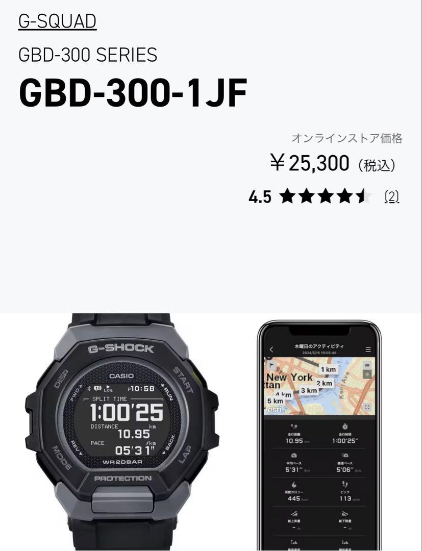 【新品】CASIO G-SHOCK GBD300-1JF Bluetooth