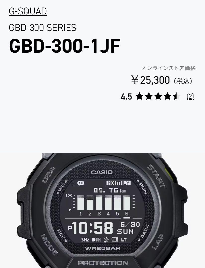 【新品】CASIO G-SHOCK GBD300-1JF Bluetooth
