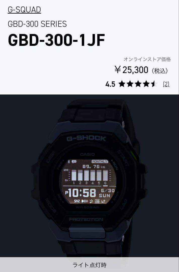 【新品】CASIO G-SHOCK GBD300-1JF Bluetooth