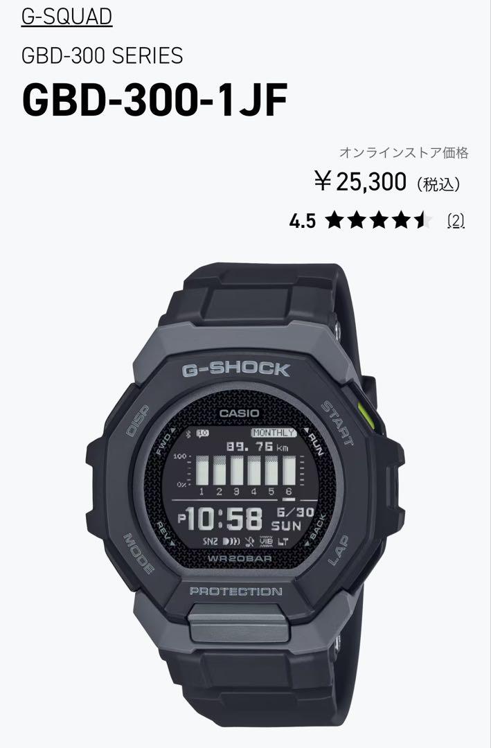【新品】CASIO G-SHOCK GBD300-1JF Bluetooth