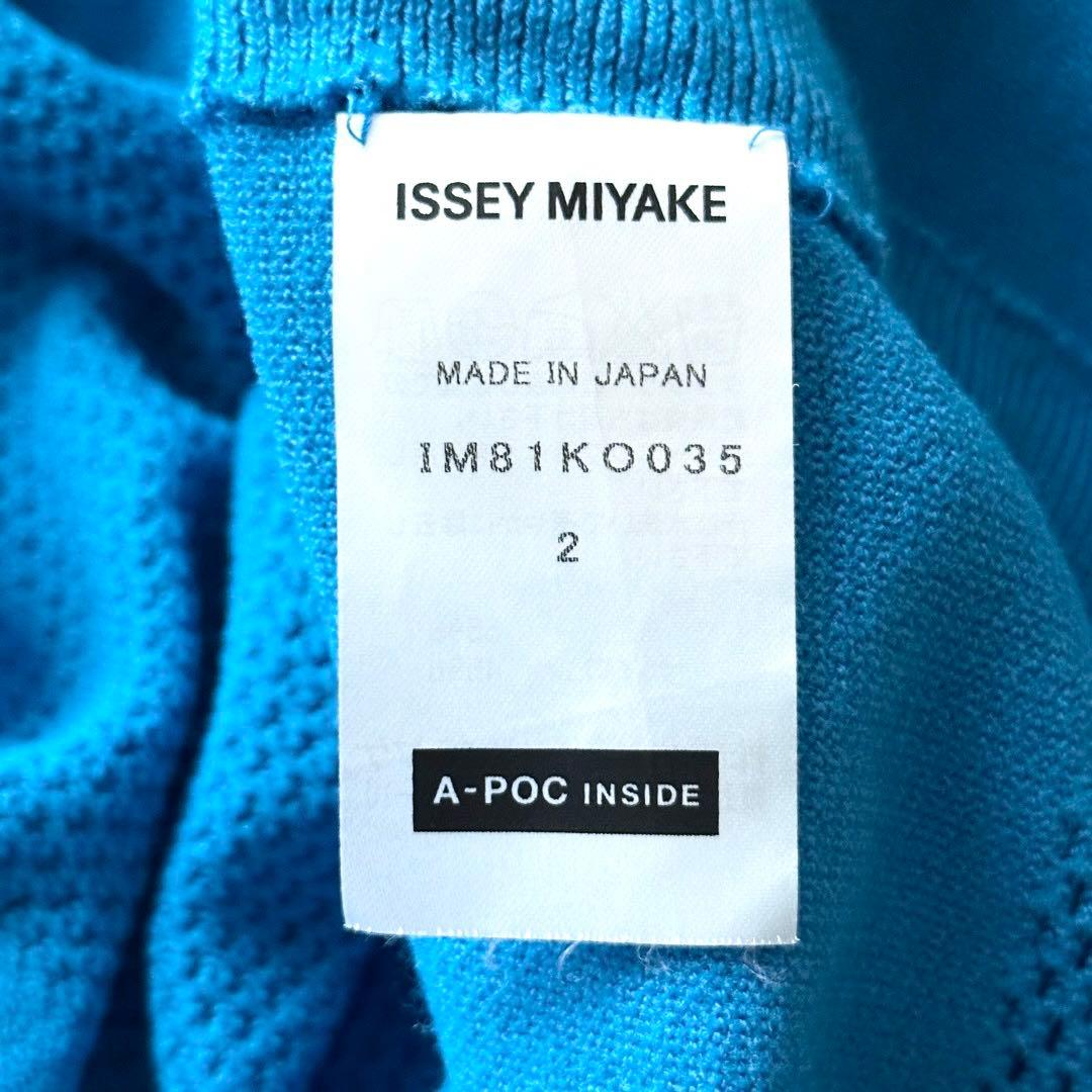 ロングカーディガンM・ISSEY