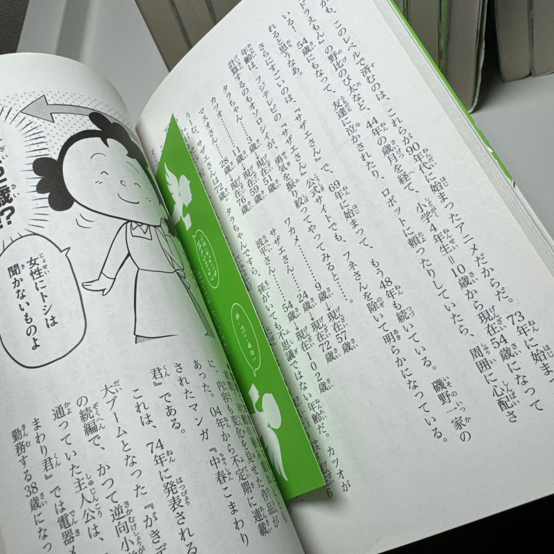ジュニア空想科学読本 1巻〜 21巻