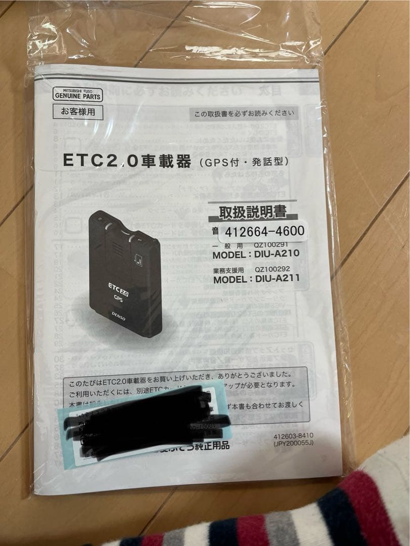 GPSユニット セット