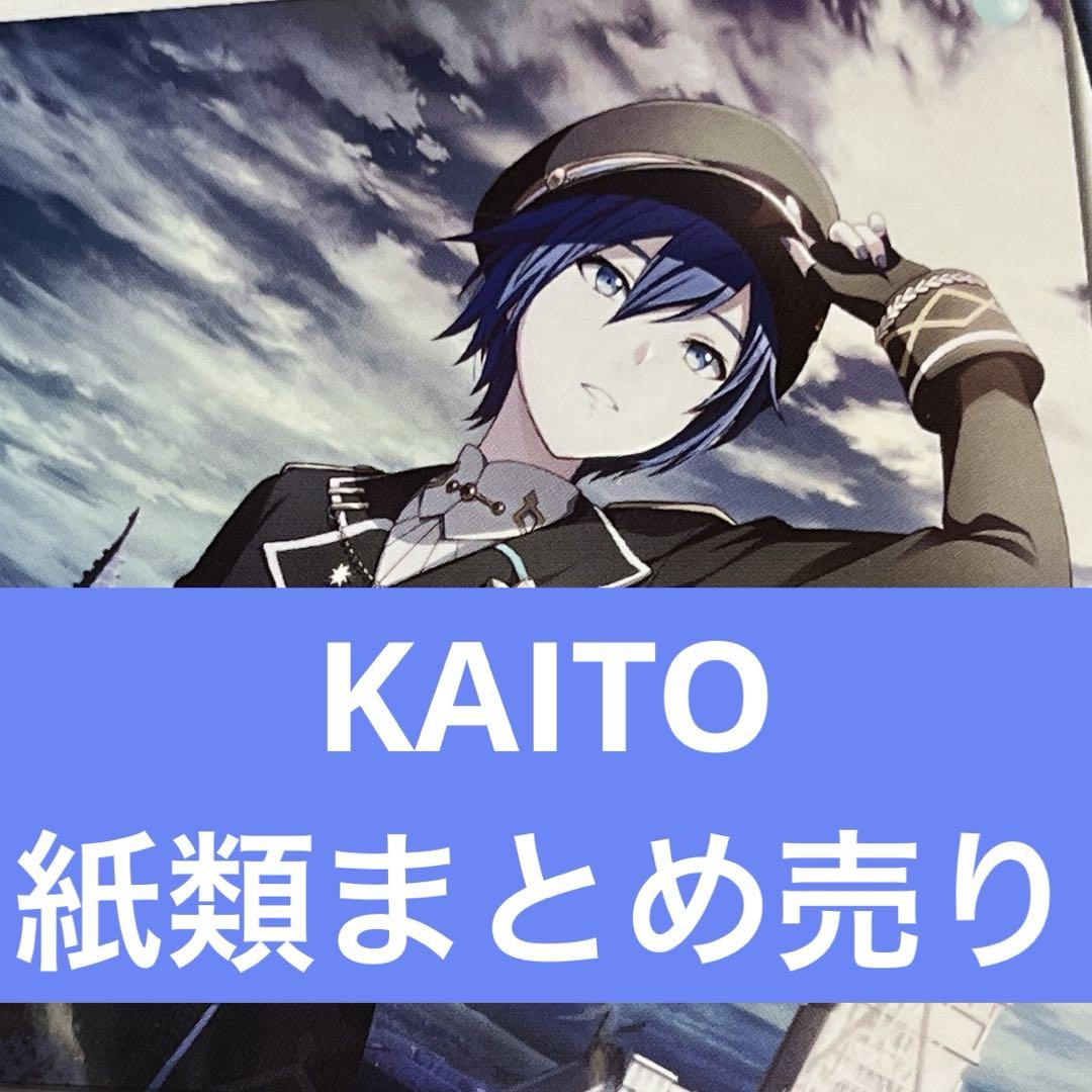 KAITO　まとめ売り KAITOまとめ売り - メルカリ