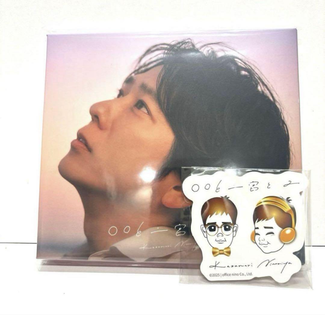 ダ*マ様 二宮和也 「◯◯と二宮と2」オフィスにのホールディングス限定盤 通常盤 〇〇と二宮と2(オフィスにのホールディングス限定盤) - メルカリ