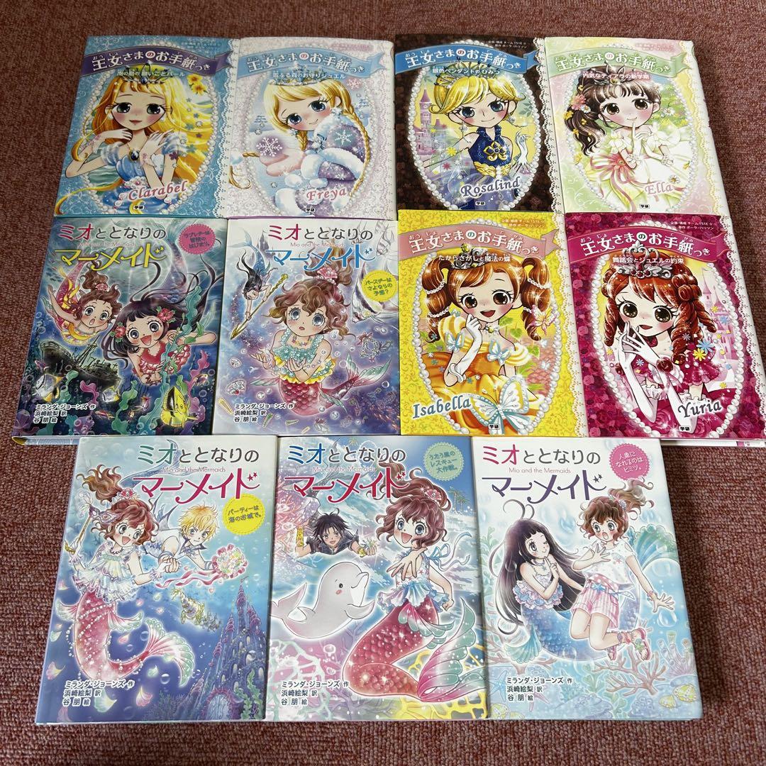 動物探偵ミア ミオととなりのマーメイド 王女さまのお手紙 おしりたんてい ミオととなりのマーメイド 王女さまのお手紙つき - メルカリ