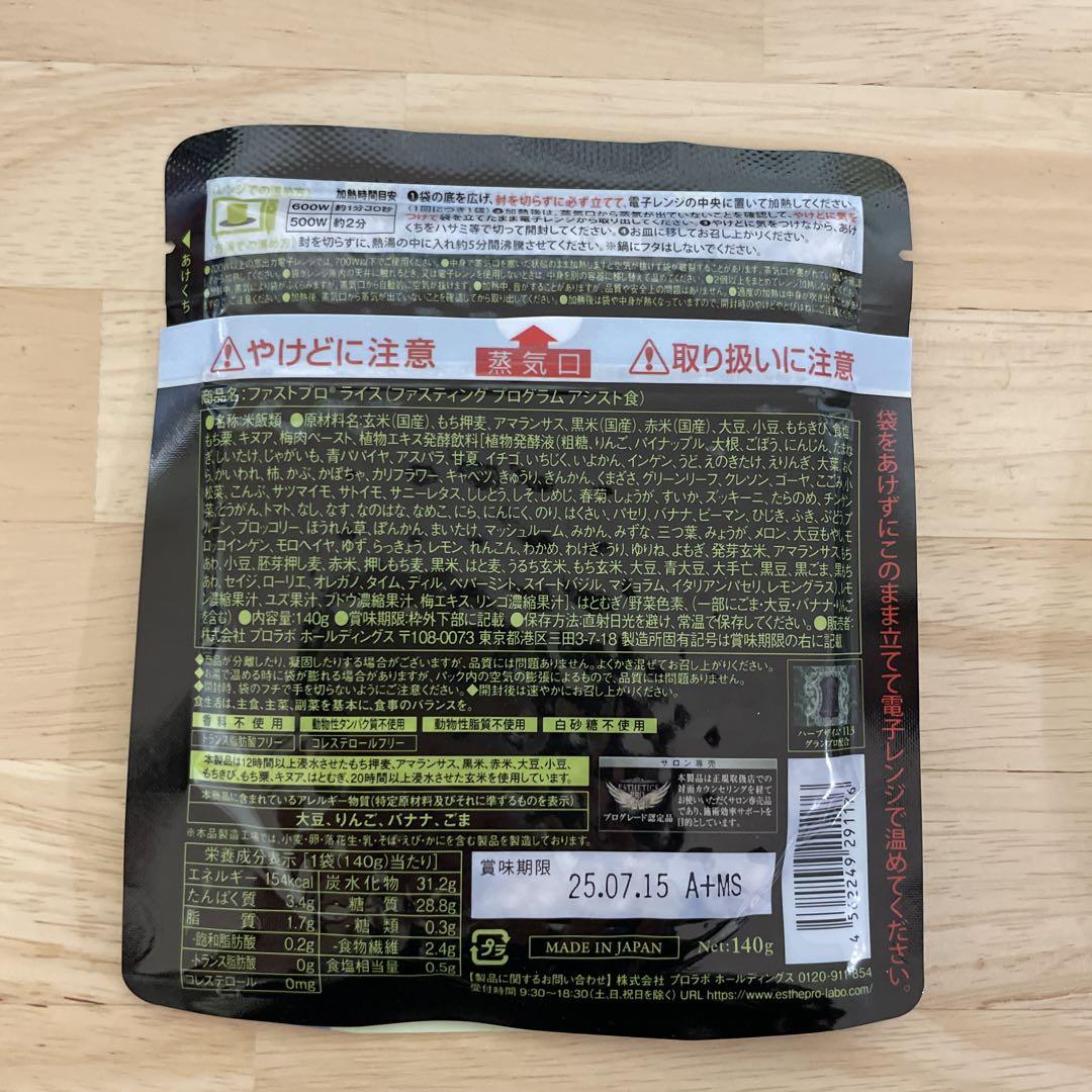 EAST PRO MEAL リゾット 6個入り