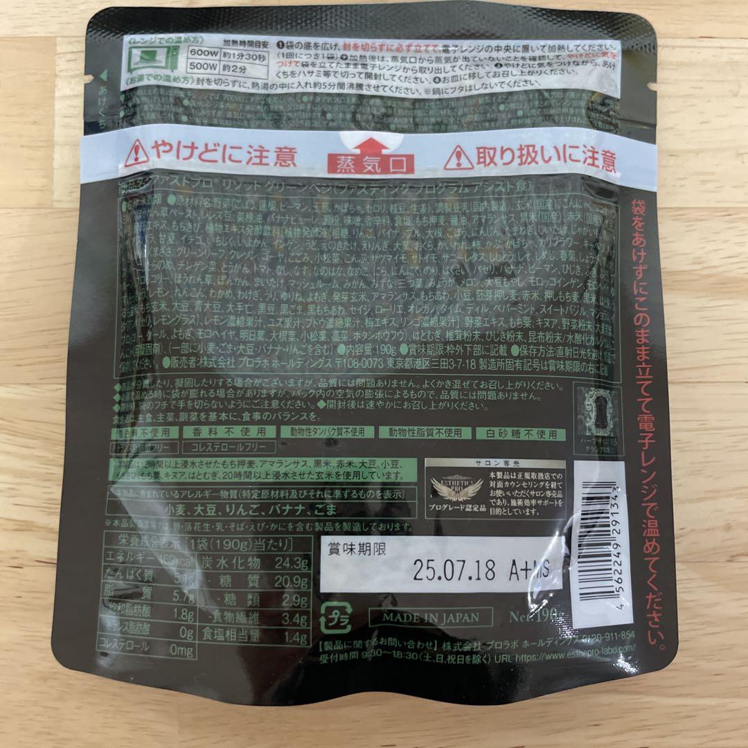 EAST PRO MEAL リゾット 6個入り