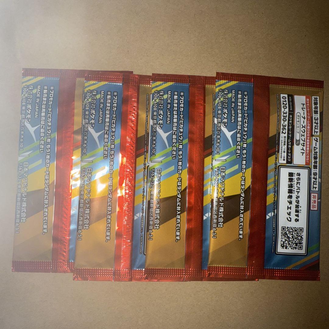 秀*秀様 ポケモンカードゲーム プロモカードパック 4パック プロモカードパック第4弾、公開！ | ポケモンカードゲーム公式