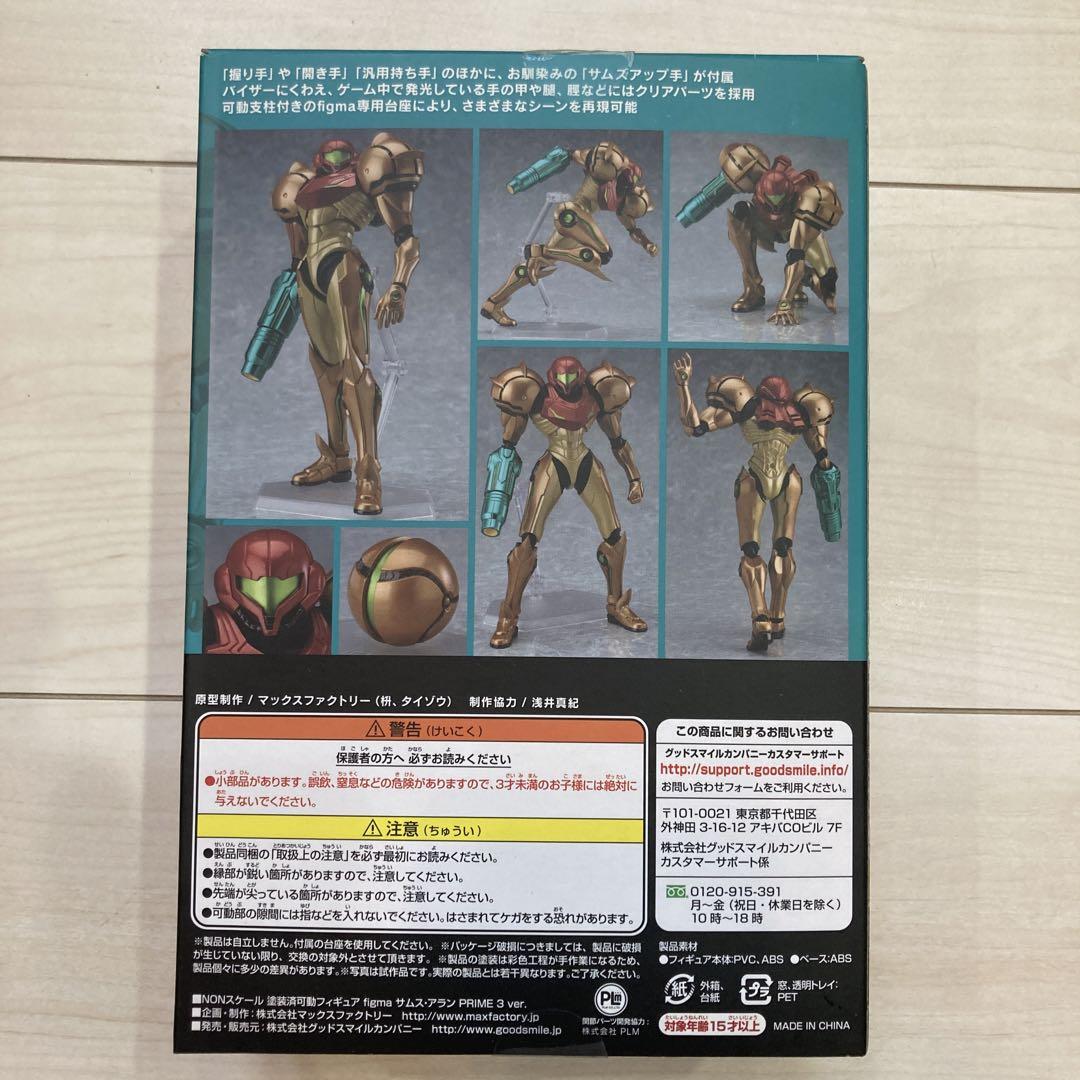 figma サムス・アラン PRIME3 METROID samus メトロイド