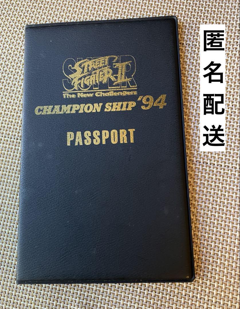 スーパーストリートファイターⅡ　チャンピオンシップ94　国技館　パスポート スーパーストリートファイターⅡ チャンピオンシップ94 国技館