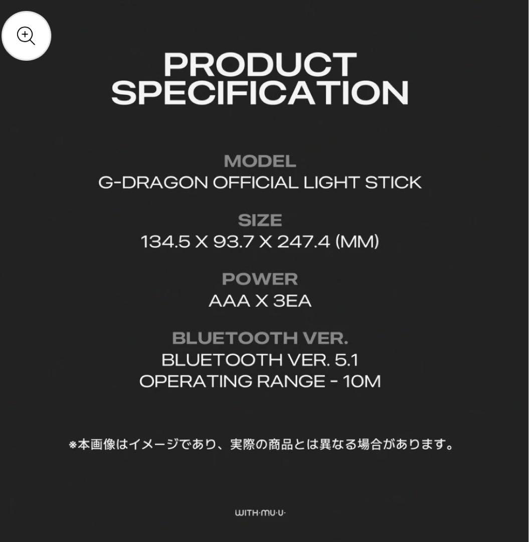 G-DRAGON LIGHT STICK 公式 ペンライト ジードラゴ ジヨン