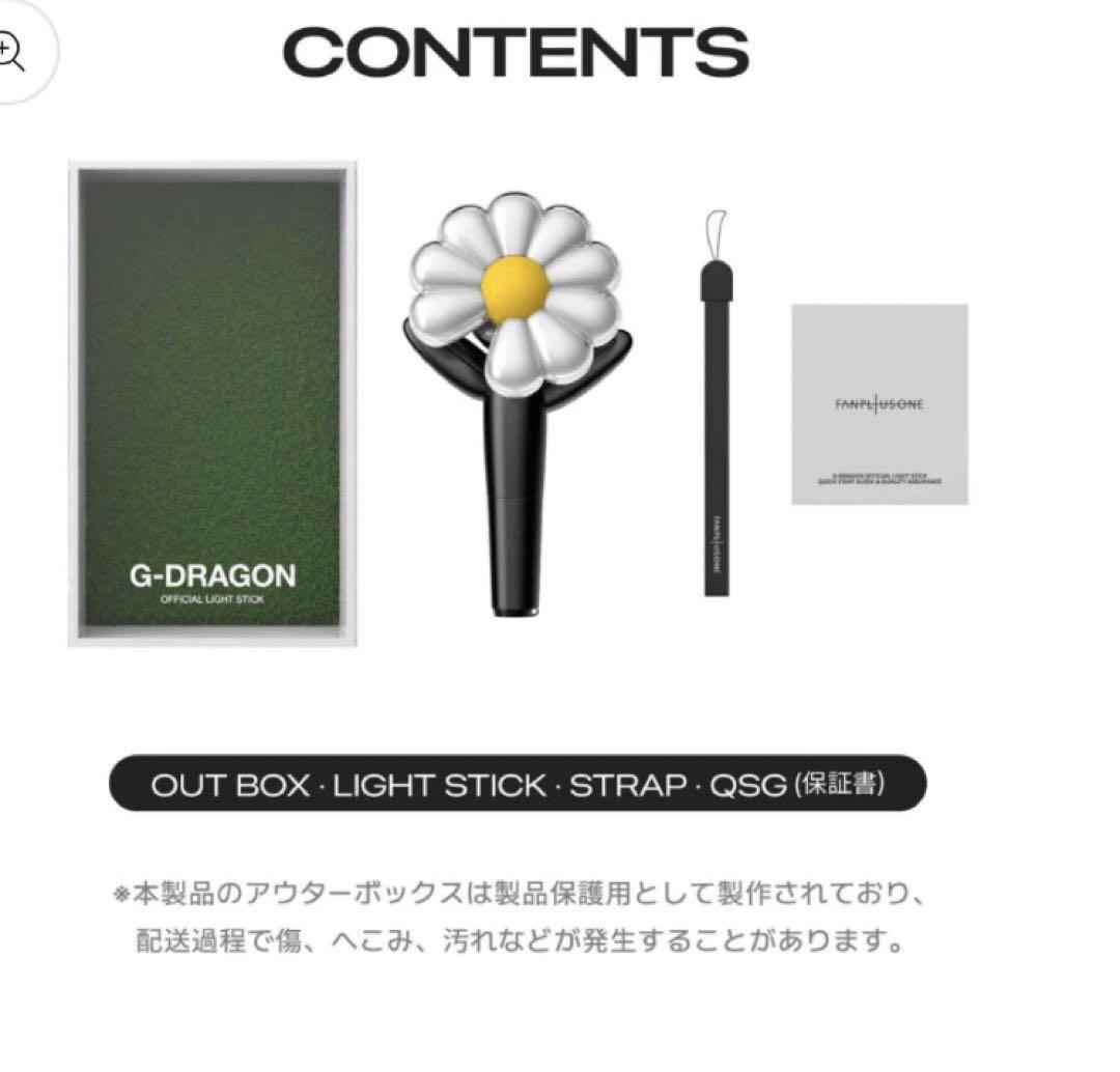 G-DRAGON LIGHT STICK 公式 ペンライト ジードラゴ ジヨン