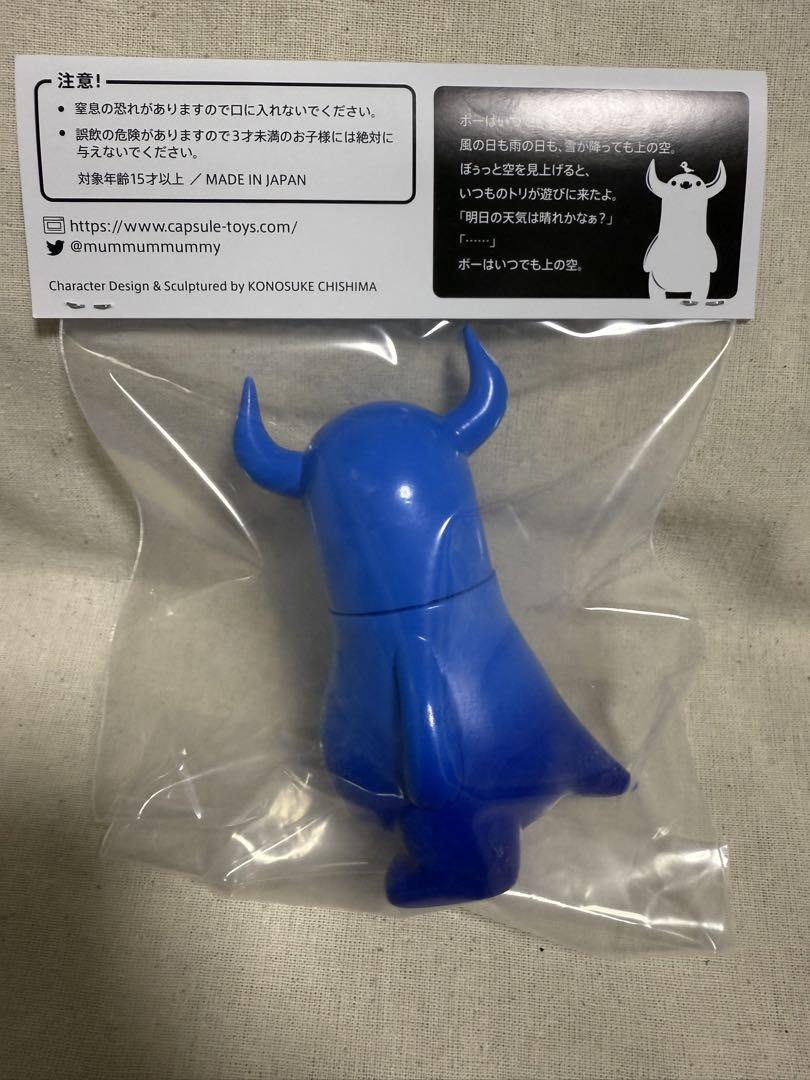 上の空怪獣 ボーソフビ　ちしまこうのすけ　深海