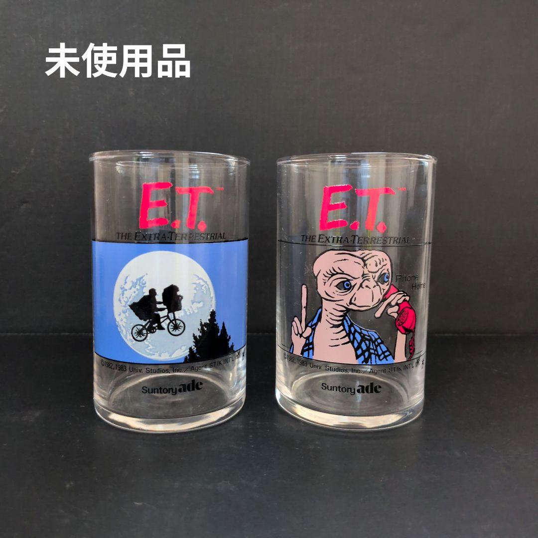 希少 サントリー E.T. グラス 非売品 ノベルティETグラス 当時もの 未使用品】E.T. グラス 2個セット サントリー 非売品 コップ 80