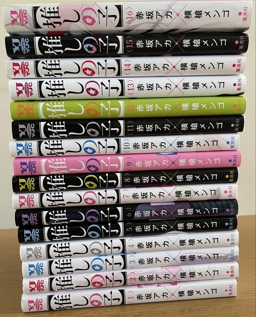 正規 品本・雑誌・漫画 - 推しの子 全巻セット 赤坂アカ