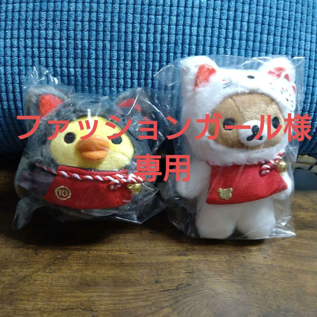 【希少・レトロ】リラックマ　キイロイトリ　ぬいぐるみ　大量まとめ売り　セット 京都限定リラックマ キイロイトリ ぬいぐるみ セット - メルカリ