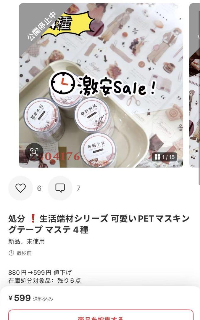 アルト*80.90洋服出品予定　0603 アルト*80.90洋服出品予定様確認専用ページ【取り置き中 3月9