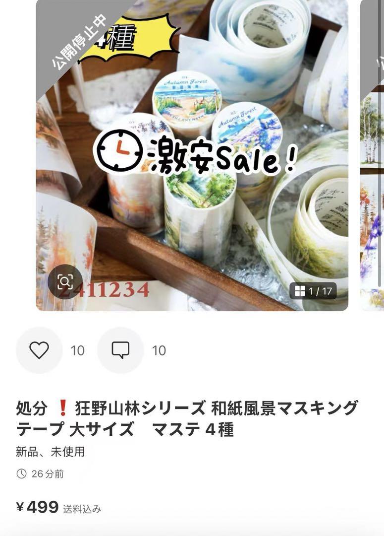 アルト*80.90洋服出品予定様確認専用ページ【取り置き中 3月9