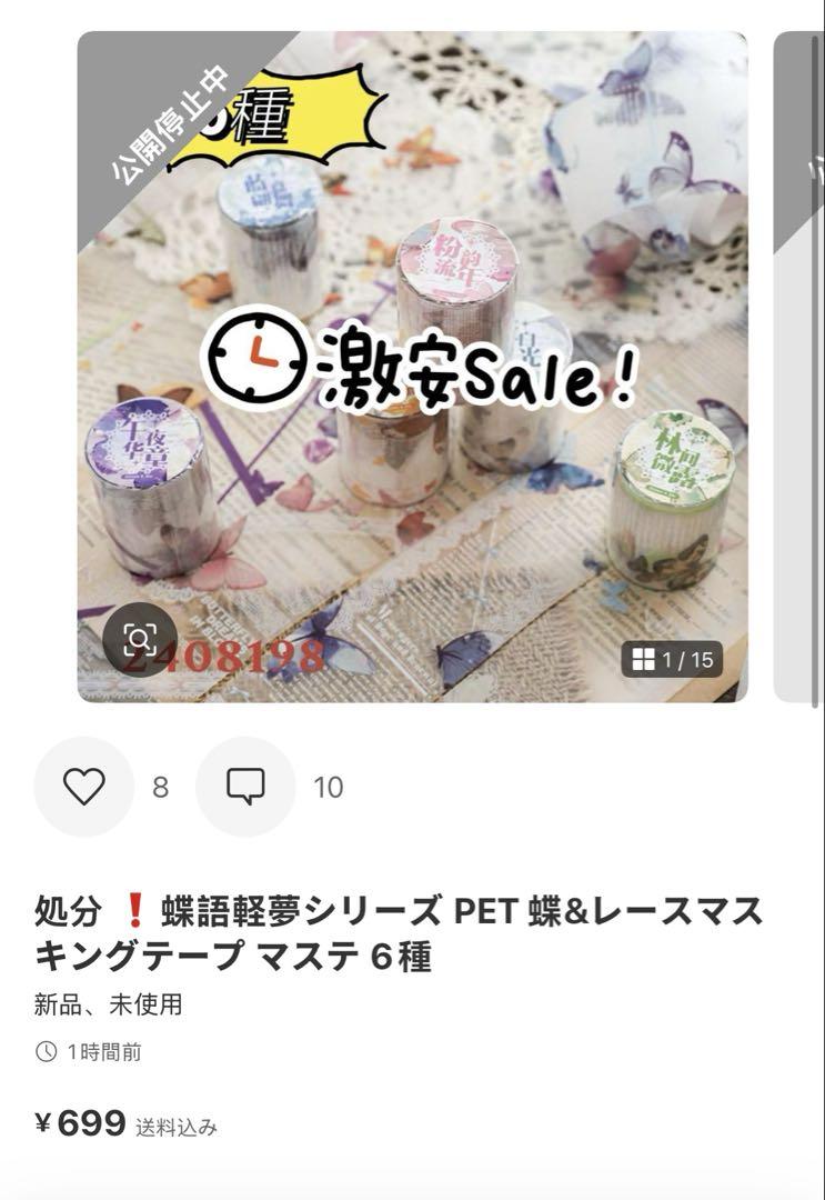 アルト*80.90洋服出品予定　0603 アルト*80.90洋服出品予定様確認専用ページ【取り置き中 3月9