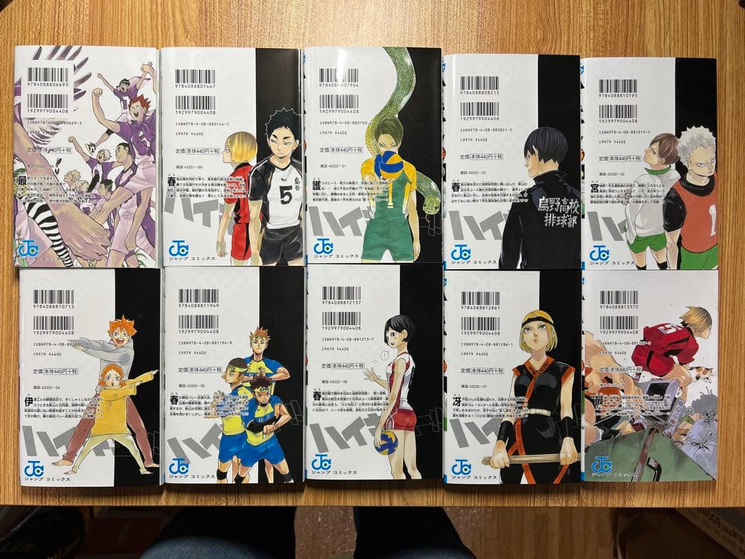★ ハイキュー 全巻 1〜45巻 ★