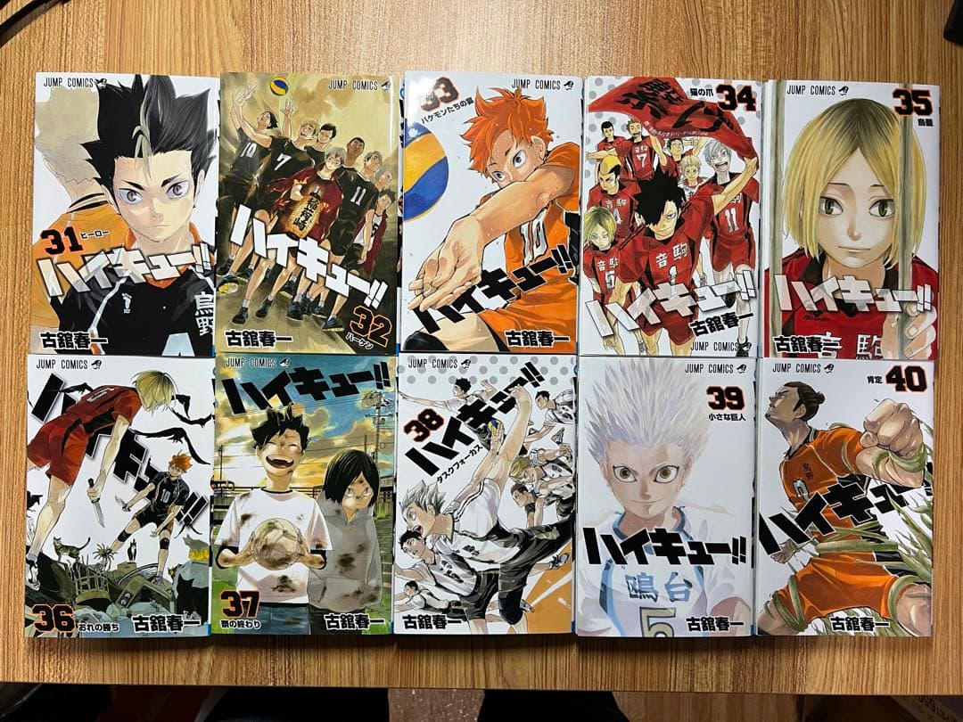 ★ ハイキュー 全巻 1〜45巻 ★