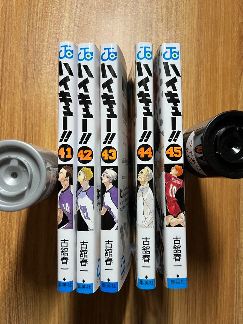★ ハイキュー 全巻 1〜45巻 ★