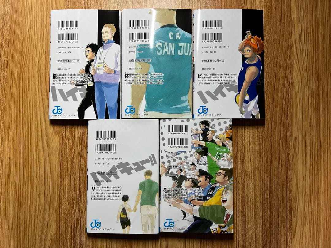 ★ ハイキュー 全巻 1〜45巻 ★