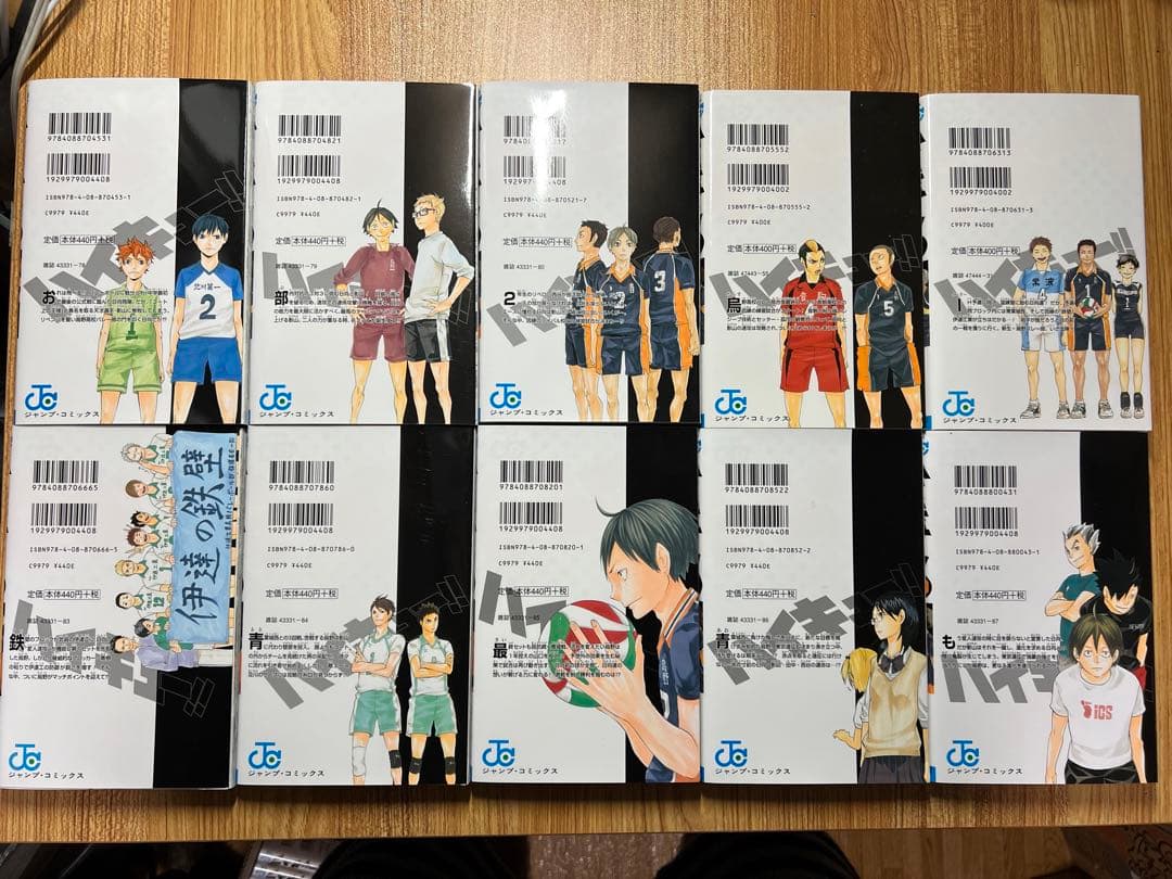★ ハイキュー 全巻 1〜45巻 ★