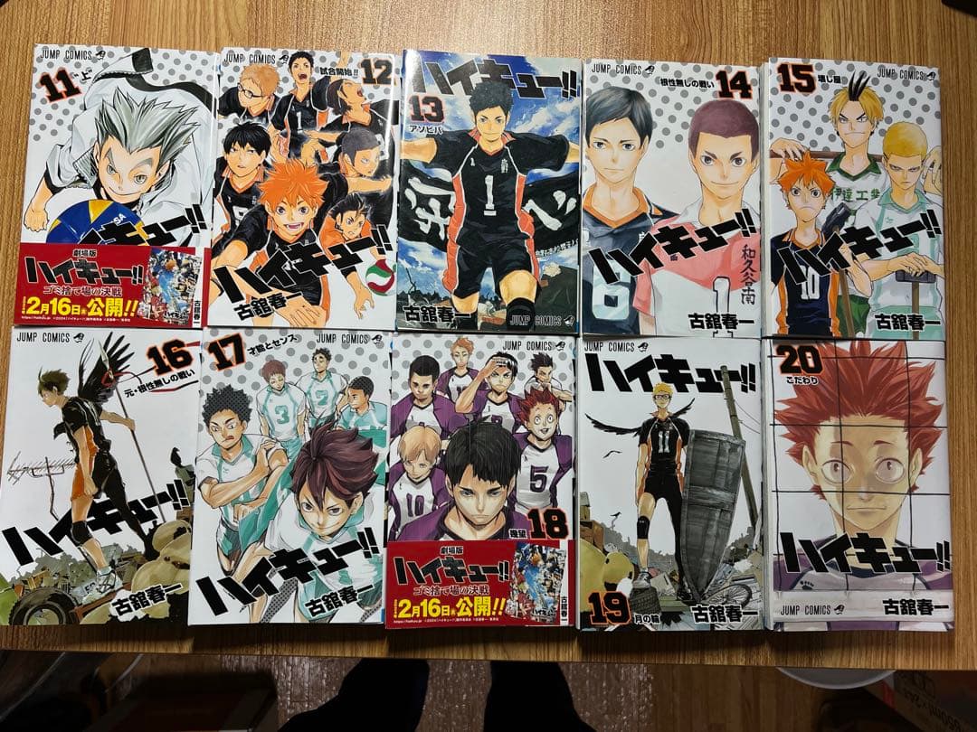 ★ ハイキュー 全巻 1〜45巻 ★