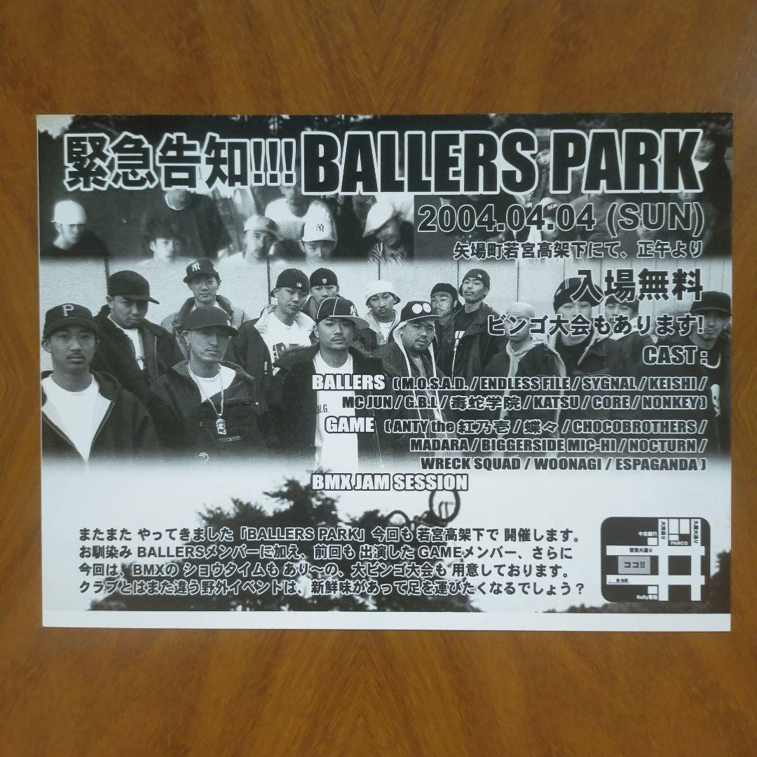 BALLERS PARK 2004年 TOKONA-X トコナエックス 052