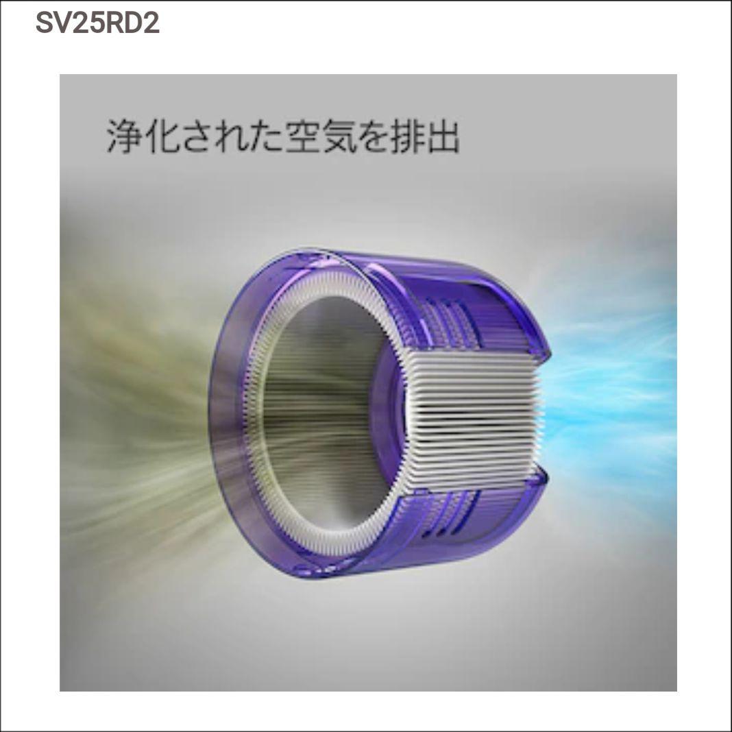 サイクロン式 掃除機SV25RD2