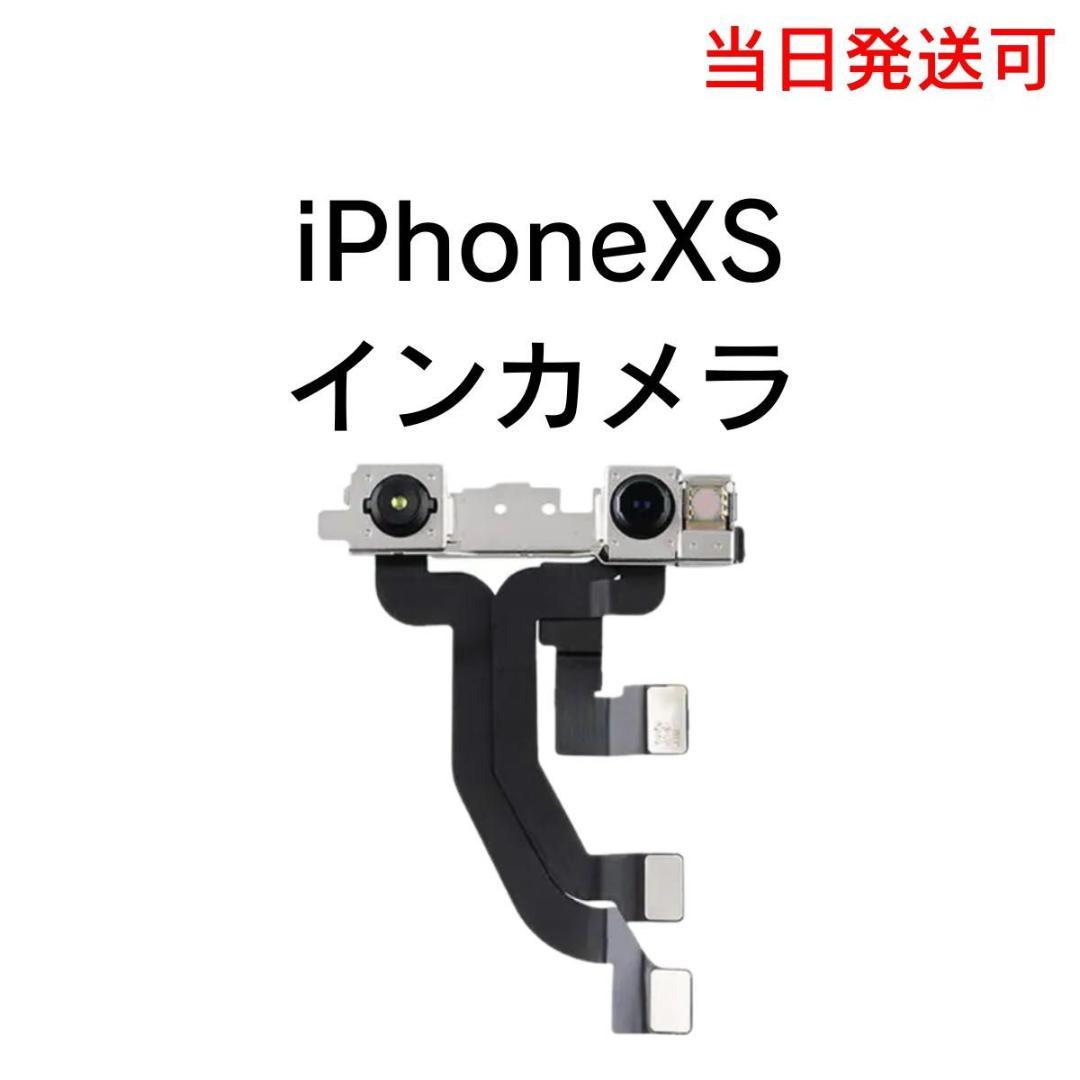 iPhoneXS インカメラ フロントカメラ 内カメラ カメラ 部品 修理 iPhone XS 純正 インカメラ 修理 部品 パーツ フロント
