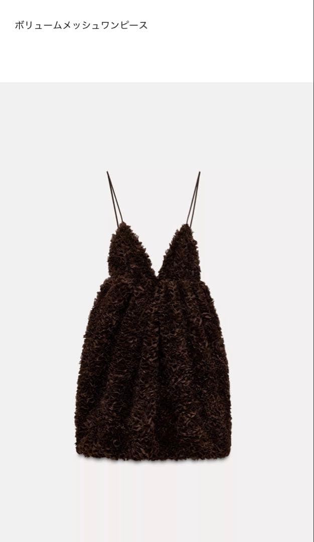 ZARAボリュームメッシュワンピース Sサイズ ブラウンS・ZARA