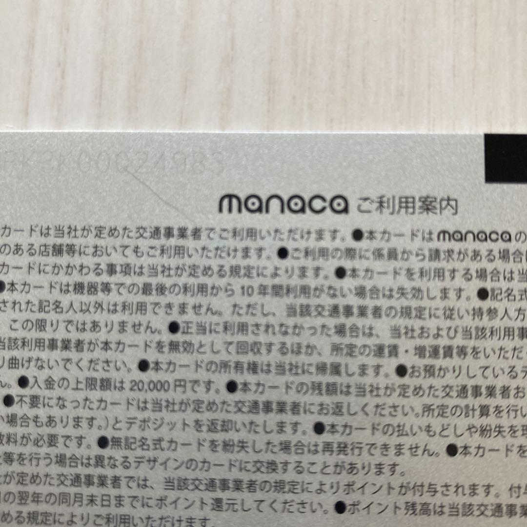 【非売品】アイシン労働組合50周年記念 manaca manaca マナカ 非売品 アイシン労働組合50周年記念