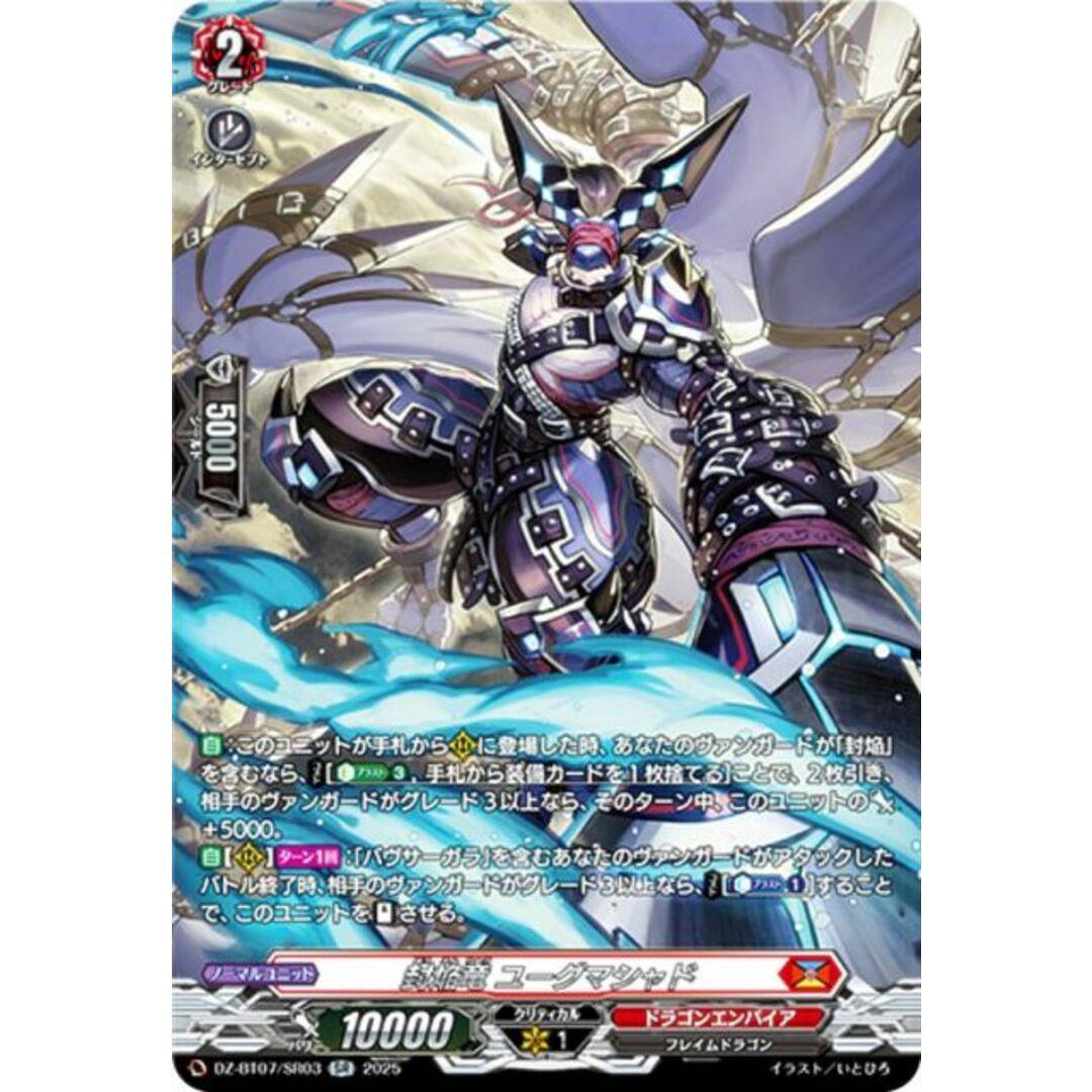 カードファイト!! ヴァンガード マーメイド・アクア