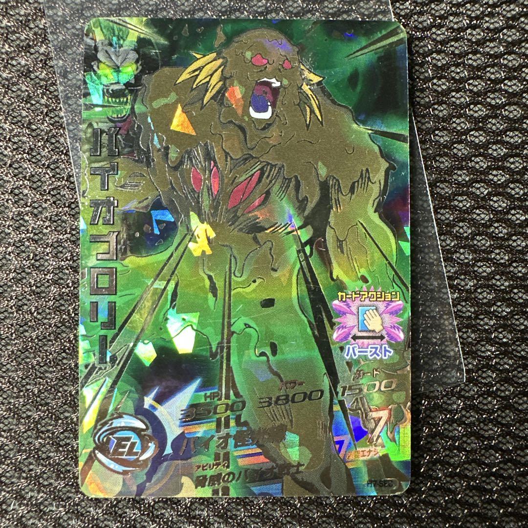 美品 ドラゴンボールヒーローズ バイオブロリー H7-SEC スーパードラゴンボールヒーローズ バイオブロリー h7-sec
