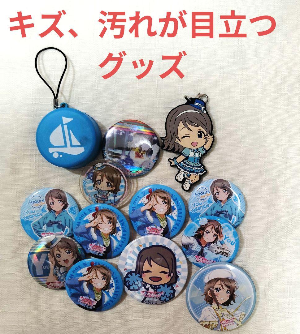渡辺曜 缶バッジ 15個セット 渡辺曜 グッズ まとめ売り Aqours 6th缶バッジ 幻日のヨハネ