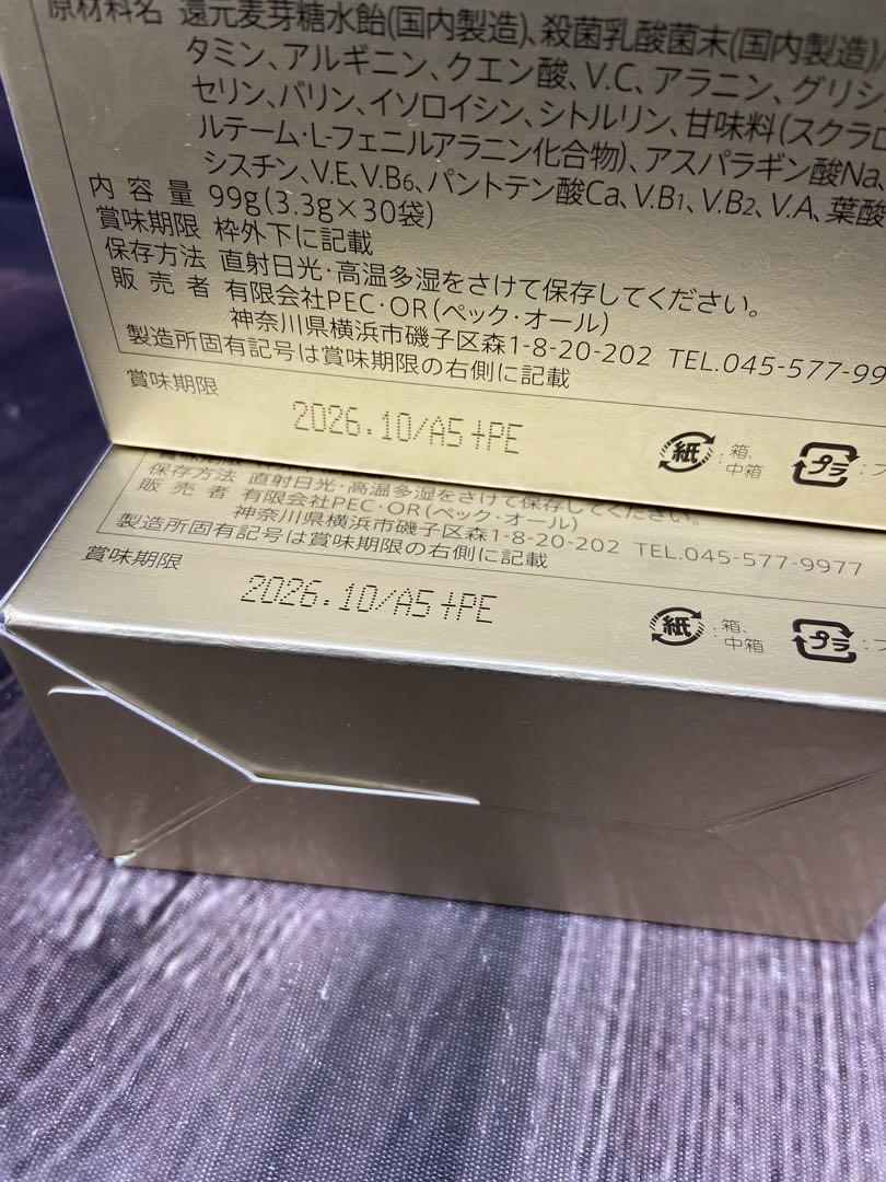 専用☆彡ドクターアミノ　パワービューティー☆+乳酸菌☆リニューアル品☆ 新品30包 2箱 ドクターアミノ パワービューティー 乳酸菌 - メルカリ