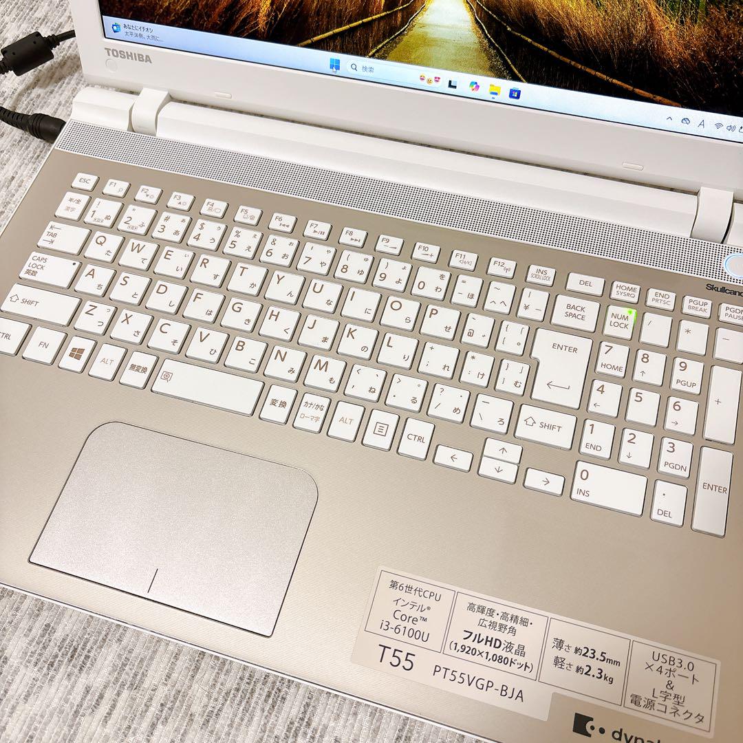 ゴールドカラー✨ 最新Windows11 ノートパソコン 東芝 すぐ使えます! ✨オシャレなサテンゴールド✨Windows11・SSD搭載ノートPC