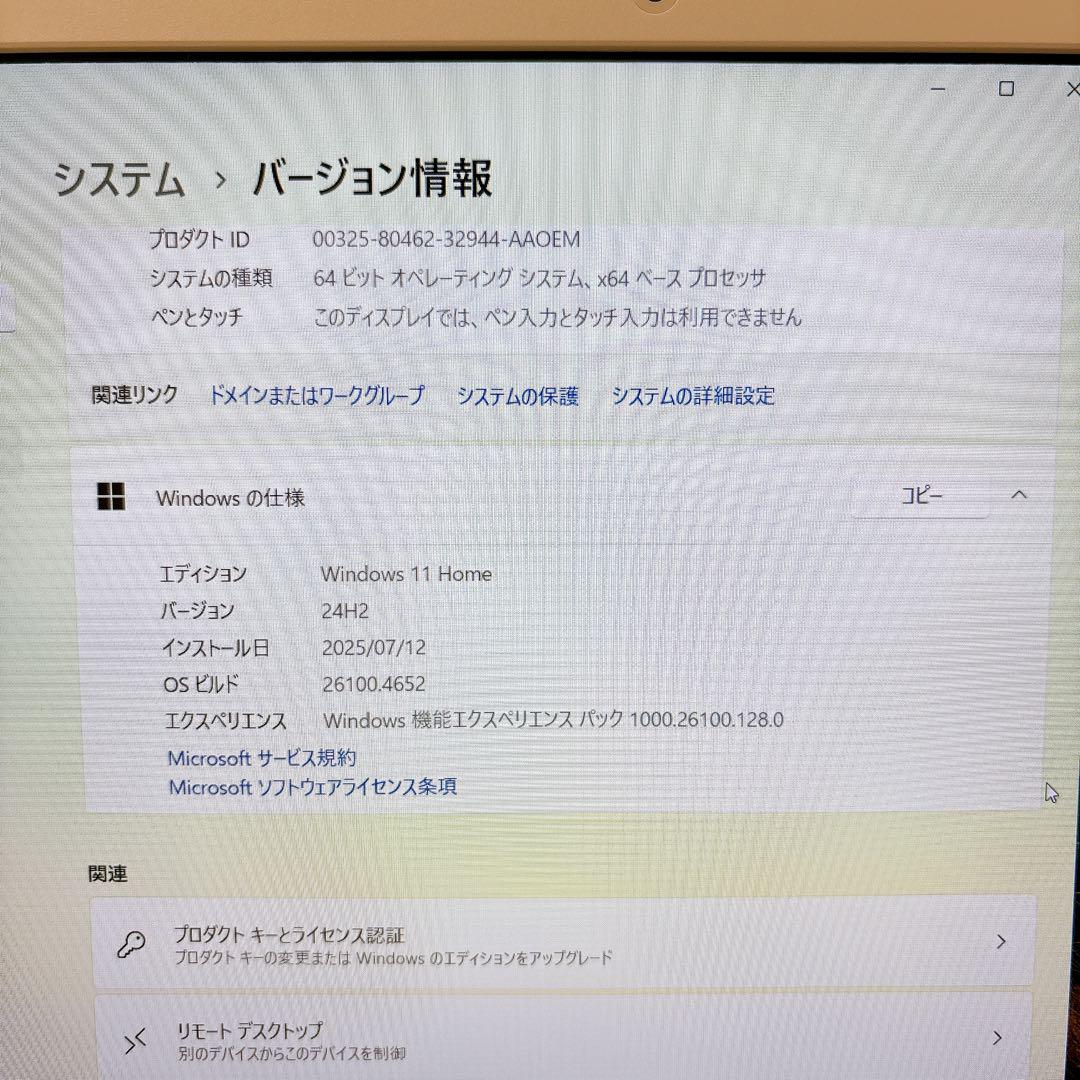 ゴールドカラー✨ 最新Windows11 ノートパソコン 東芝 すぐ使えます！ 新型Windows11 ノートパソコン dynabook WiFi すぐ使えます